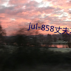 jul-858ɷڵ Źȣ