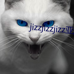 jizzjizzjizz亚(yà)洲日本