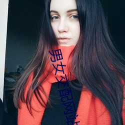男女交配网站