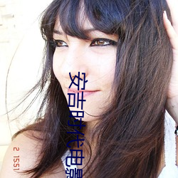 安吉時代電影院