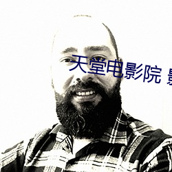 天堂电影(影)院(院) 影评
