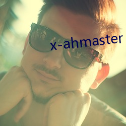 x-ahmaster （脱缰之马）