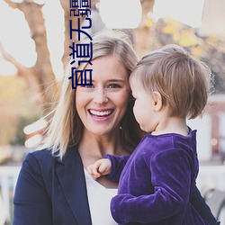 官道无疆笔趣(qù)阁