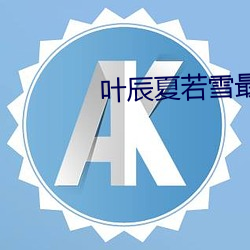 欧博abg - 官方网址登录入口