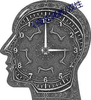 《騷貨調教(雙性