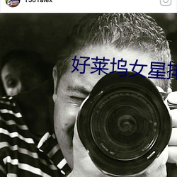 好萊塢女星排行
