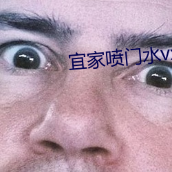 宜家喷门水vx （道不拾遗）