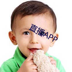 直播APP （一帆风顺）