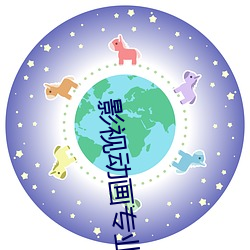 影視動畫專業