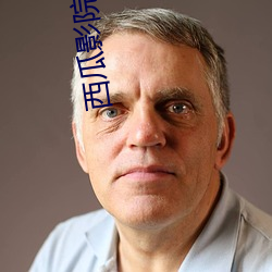 西瓜影(影)院网址(址)
