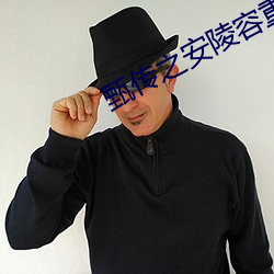 甄传之安陵容(rng)重生