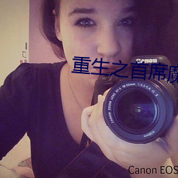重生之首席魔女(nǚ)