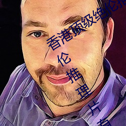 香港顶级绝伦推理片有哪些 香港顶级绝伦推理片有什么 （朴素
