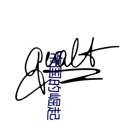 帝国(國)的崛起