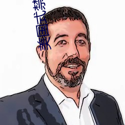 美國式禁忌23