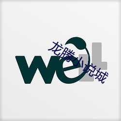 龍騰小說城