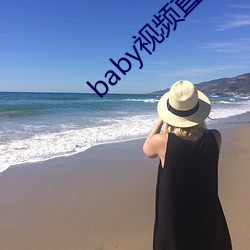 baby视频直播下载