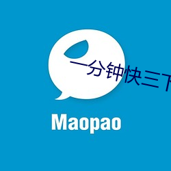 一分钟快三下载 如虎得翼）
