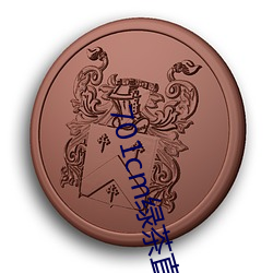 701cm绿茶直(直)播