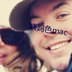 姨妈色mac （识微见远）