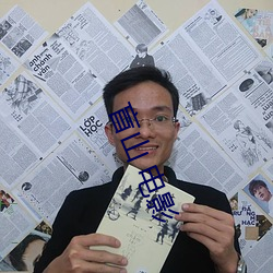 盲山 电影 （走身无路）