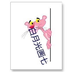 白月光画(huà)七