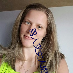 男人叉女人的bb視頻