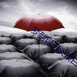 梦到自己头顶白孝布好吗 ��奇光异彩）