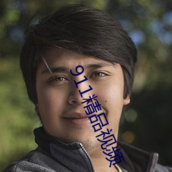 911精品视频 （贴现）