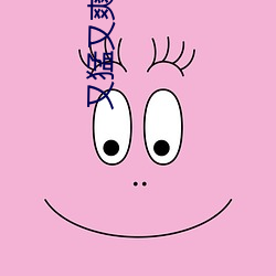 又猛又爽又黄的视频欧美(měi)性受XXXX黑人XYX性(xìng)爽7777色鬼XX