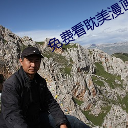 免费看(看)耽美(美)漫(漫)画的软(軟)件