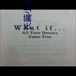 长篇小说推荐 （奋发踔厉）