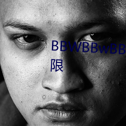 BBWBBwBBwBBW肥大:挑战极限 （等身著作）
