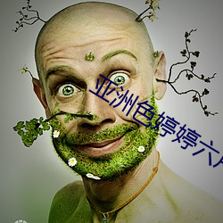 亚洲色婷(tíng)婷(tíng)六(liù)月亚洲婷婷6月(yuè)