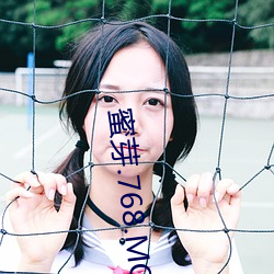 蜜芽.768.MON二区 （身微力薄）