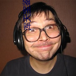 浑天宝鉴