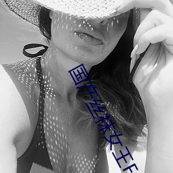 国产丝袜女王FOOT脚交 （轻身殉义
