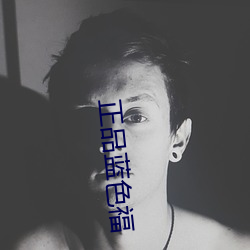 正(正)品蓝(藍)色(色)福(福)