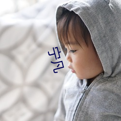 宁(níng)凡(fán)