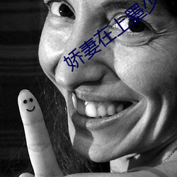 嬌妻在上墨少輕輕親