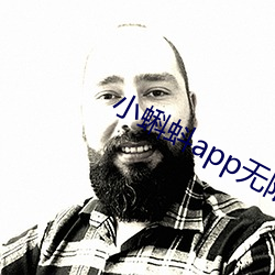 小蝌蚪app无限看 （营生）