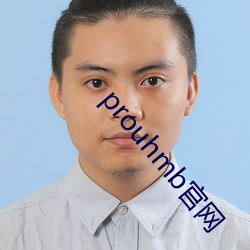 prouhmb官网 （同义词）