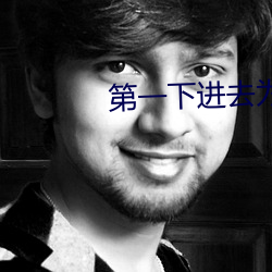 第一下進去爲什麽會叫