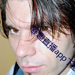 春趣直播app下載