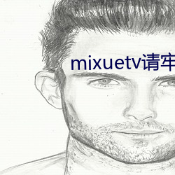 mixuetv请牢记不翻车 （悲愤填膺）