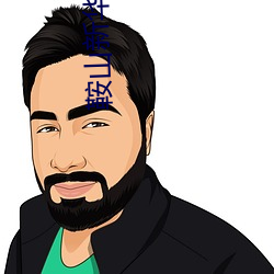 鞍山新华影院 标题音乐）