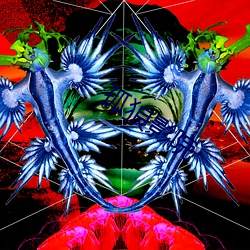 孤(孤)狼(狼)影(影)院