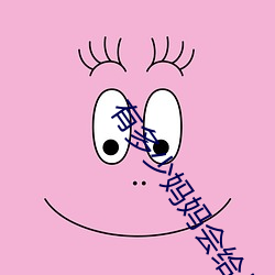 有多少妈妈会给儿子手过