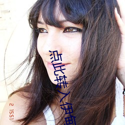 點此轉入伊甸