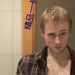精品一卡二卡三卡